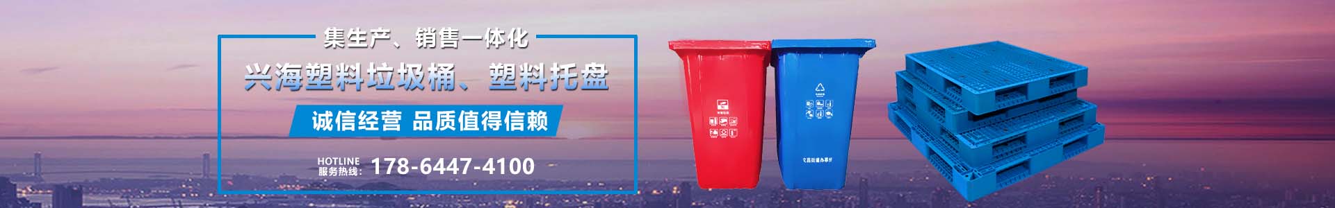 濰坊興海玻璃鋼有限公司_塑料分類垃圾桶廠家_塑料垃圾桶批發(fā)_塑料托盤批發(fā)廠家