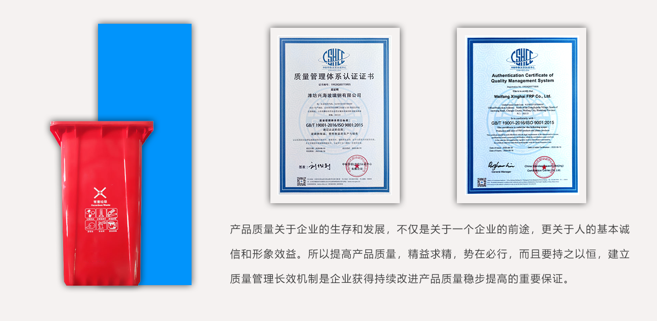 興海質(zhì)量管理體系證書.png