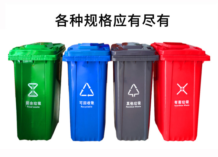 塑料垃圾桶規(guī)格.jpg