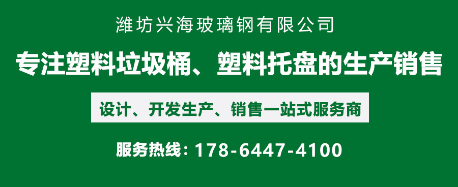 塑料垃圾桶廠家聯(lián)系方式.jpg